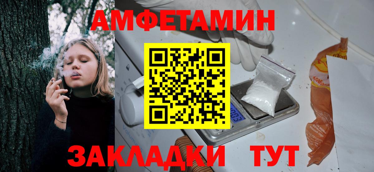 Amphetamine 98%  Вход с VPN  Тулун 