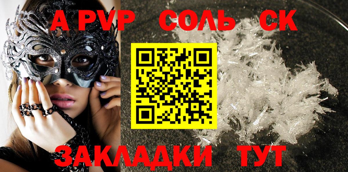 Alfa_PVP мука Тулун