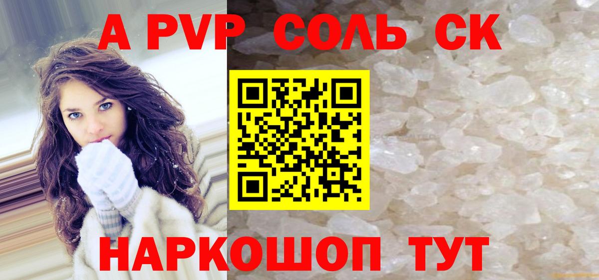 Тулун  купить наркотики сайты  А ПВП Соль  APVP  Вход с VPN  Alfa_PVP крисы CK 