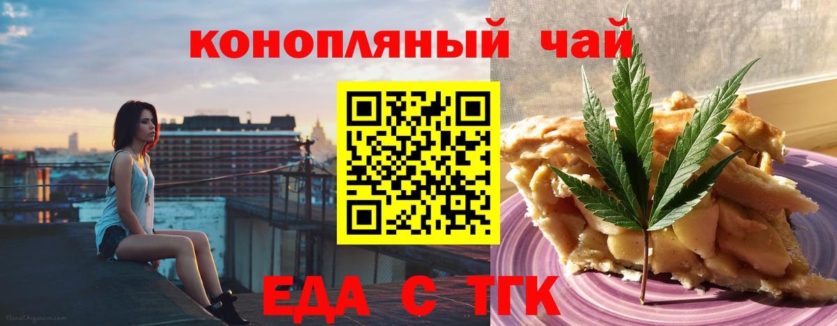 Тулун  Еда ТГК марихуана  Вход с VPN 