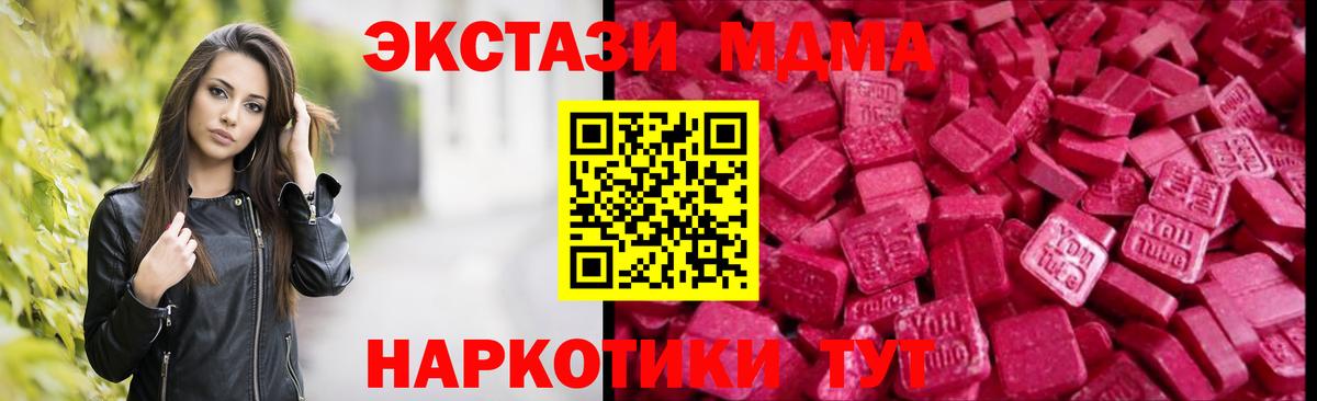 Ecstasy 250 мг  Экстази 280 MDMA  Вход с VPN  Тулун 