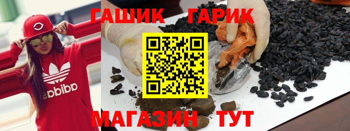 ГАШ гарик  Вход с VPN  Гашиш ice o lator  Тулун 
