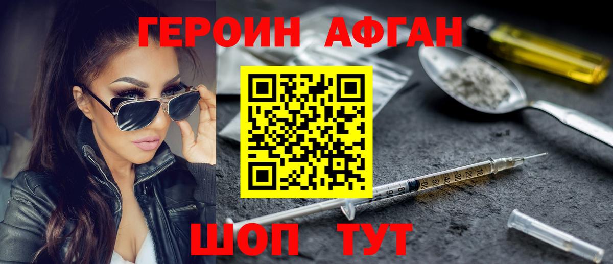 ГЕРОИН белый  Героин  Тулун  Вход с VPN 