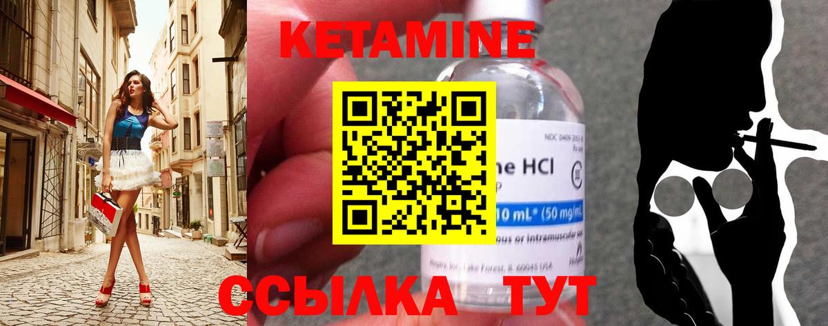 КЕТАМИН ketamine  Вход с VPN  Тулун 