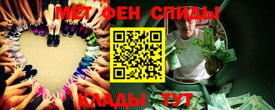 меф Ливны