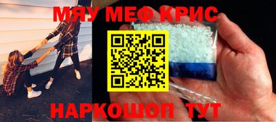 меф Ливны
