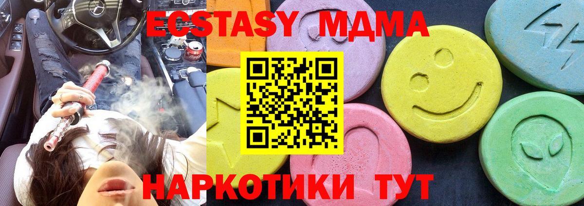 Тулун  MDMA кристаллы  Вход с VPN  MDMA молли 