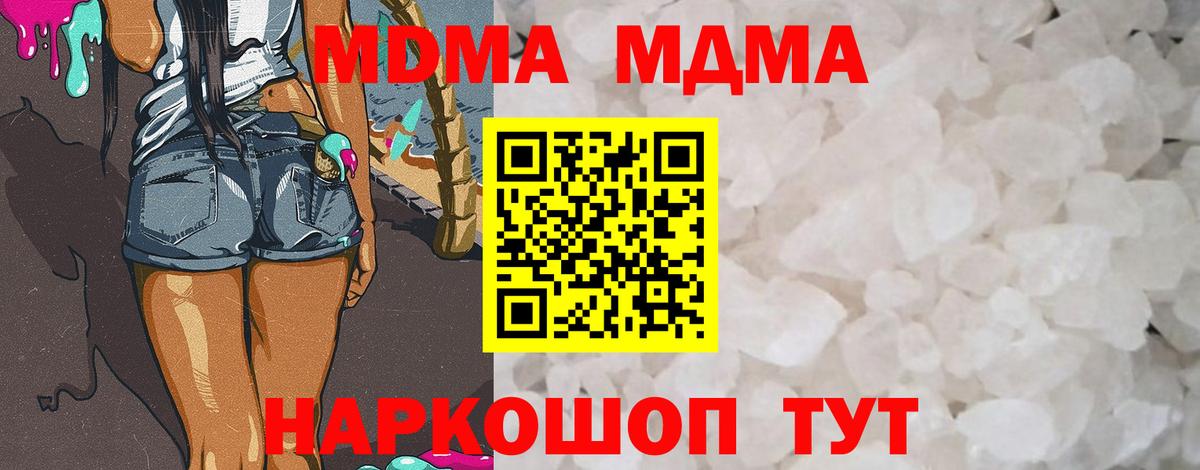 МДМА crystal Тулун