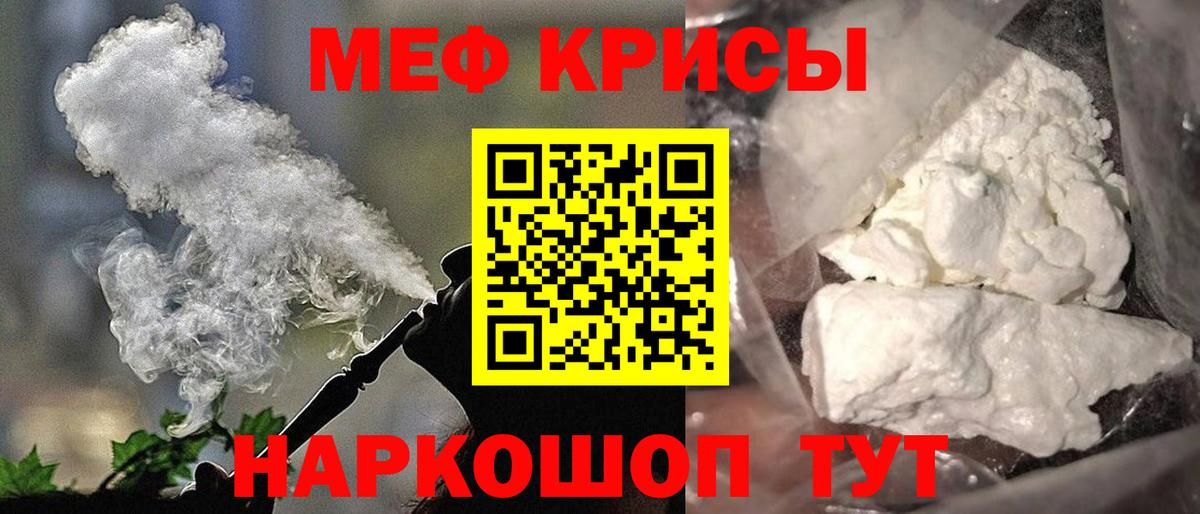 Мефедрон  Меф mephedrone  МЕФ  Вход с VPN  Тулун  МЯУ-МЯУ мяу мяу 