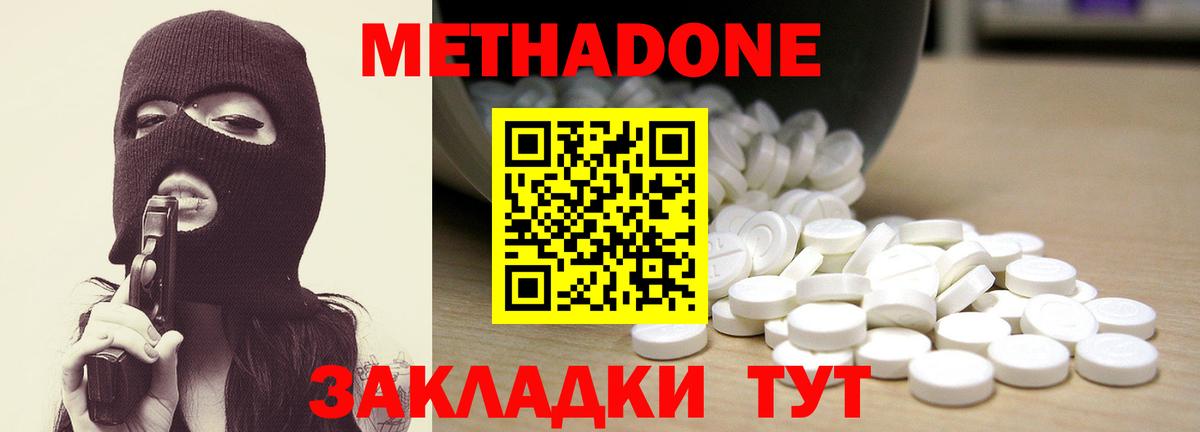 Тулун  МЕТАДОН мёд  Вход с VPN  гидра ONION  МЕТАДОН белоснежный 