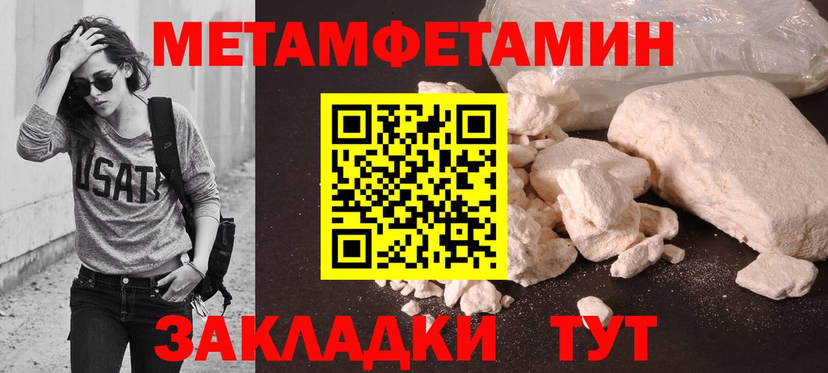 МЕТАМФЕТАМИН мет Тулун