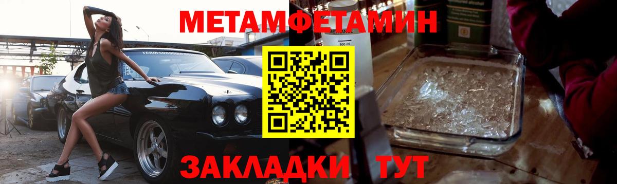 Тулун  Метамфетамин Декстрометамфетамин 99.9%  Метамфетамин Декстрометамфетамин 99.9%  Вход с VPN 