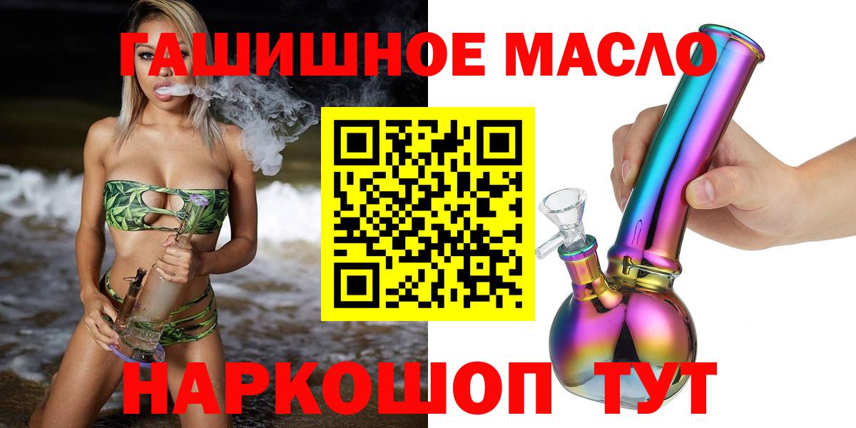 ТГК жижа  Дистиллят ТГК вейп  Тулун  mega ONION  Вход с VPN 