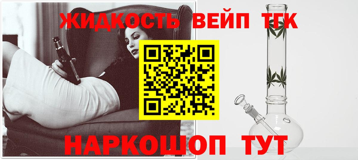 Дистиллят ТГК концентрат Тулун